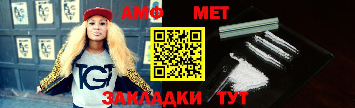 АМФЕТАМИН Premium Белогорск