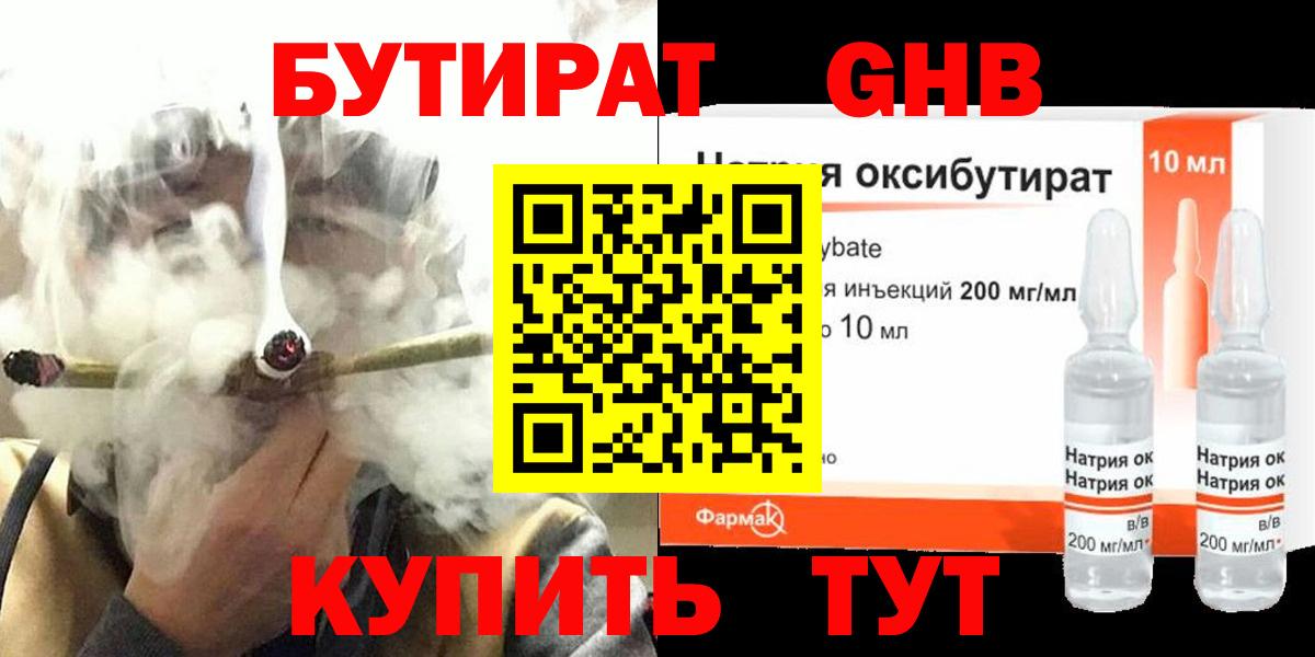 Белогорск  Бутират Butirat  БУТИРАТ  Вход с VPN 