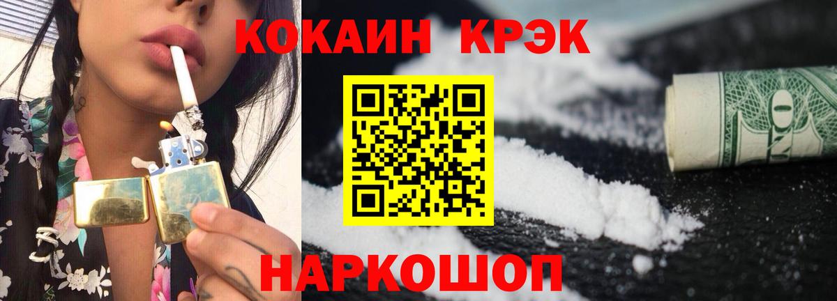 Кокаин Перу Белогорск