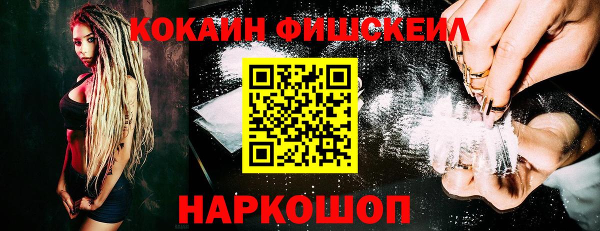 Белогорск  КОКАИН  Вход с VPN  Cocaine Боливия 