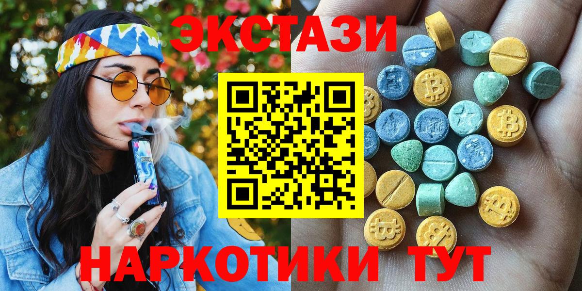 Ecstasy MDMA  Вход с VPN  Белогорск 