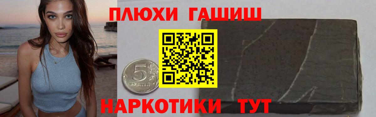 Гашиш Cannabis  Вход с VPN  Белогорск  ГАШИШ гарик 