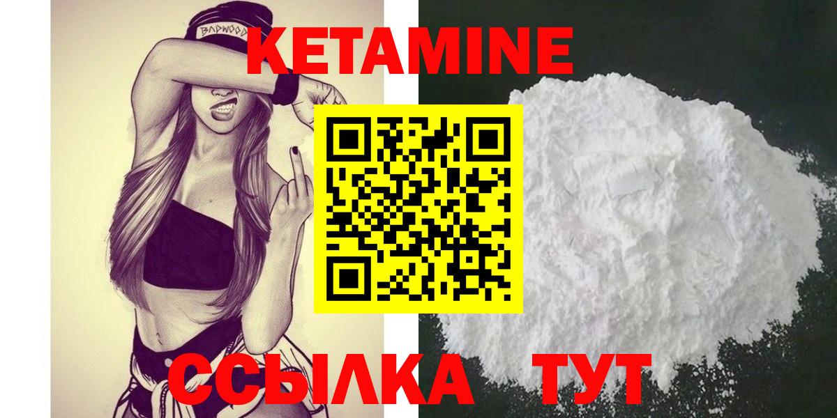 Кетамин VHQ Белогорск