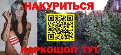 каннабис Вязьма