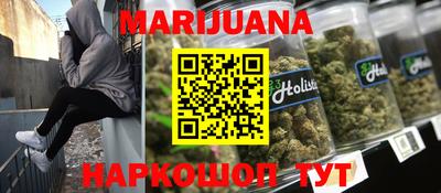 каннабис Вязьма