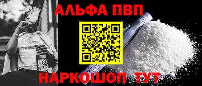 Альфа ПВП Вышний Волочёк