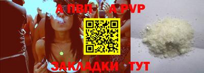 Альфа ПВП Вышний Волочёк