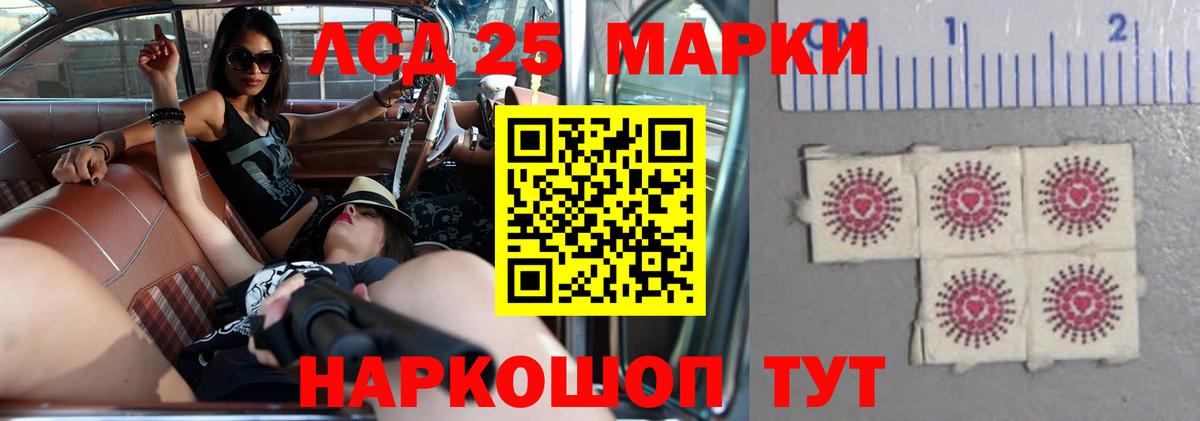 LSD-25 экстази кислота Белогорск