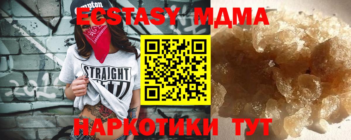 MDMA Molly Белогорск