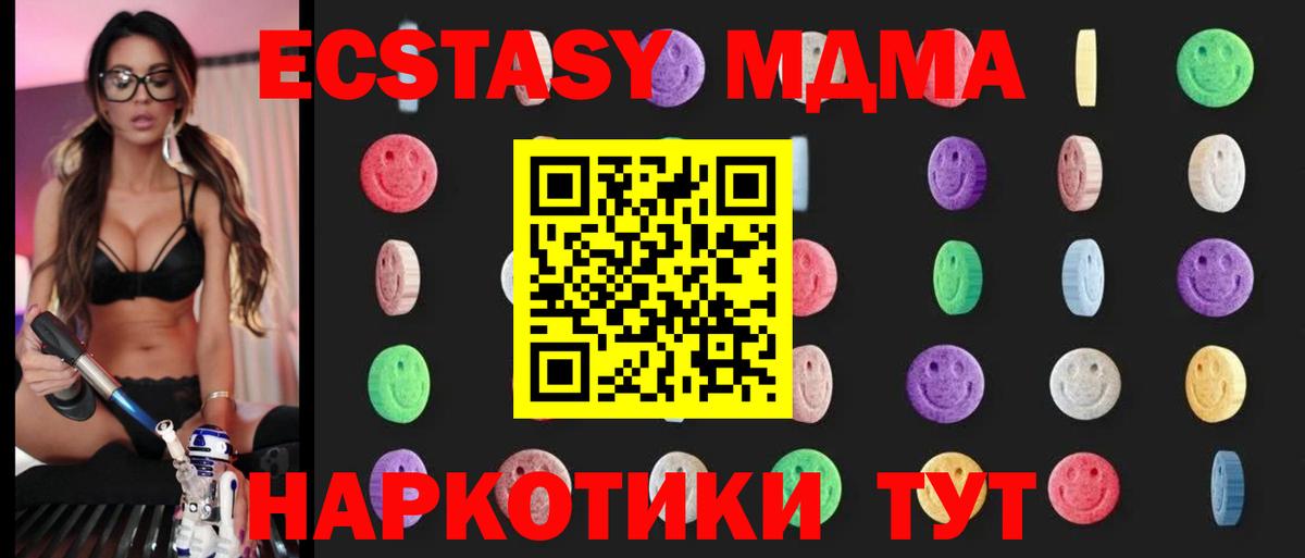 MDMA кристаллы  Вход с VPN  Белогорск 