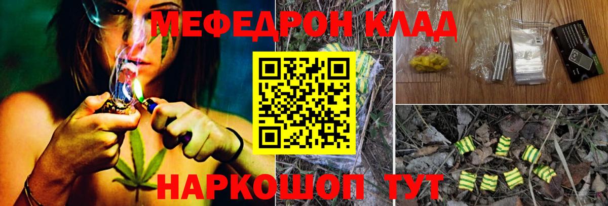 МЕФ мука Белогорск