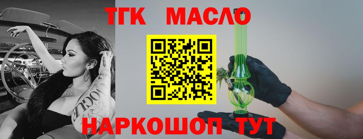 Дистиллят ТГК концентрат  Вход с VPN  Белогорск 