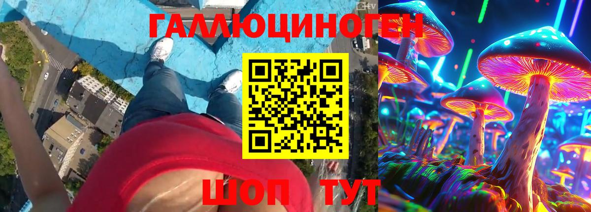 Псилоцибиновые грибы Magic Shrooms Белогорск