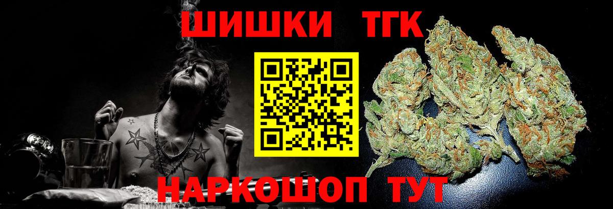 Белогорск  Канабис OG Kush  Конопля планчик  Шишки марихуана Ganja  Вход с VPN 